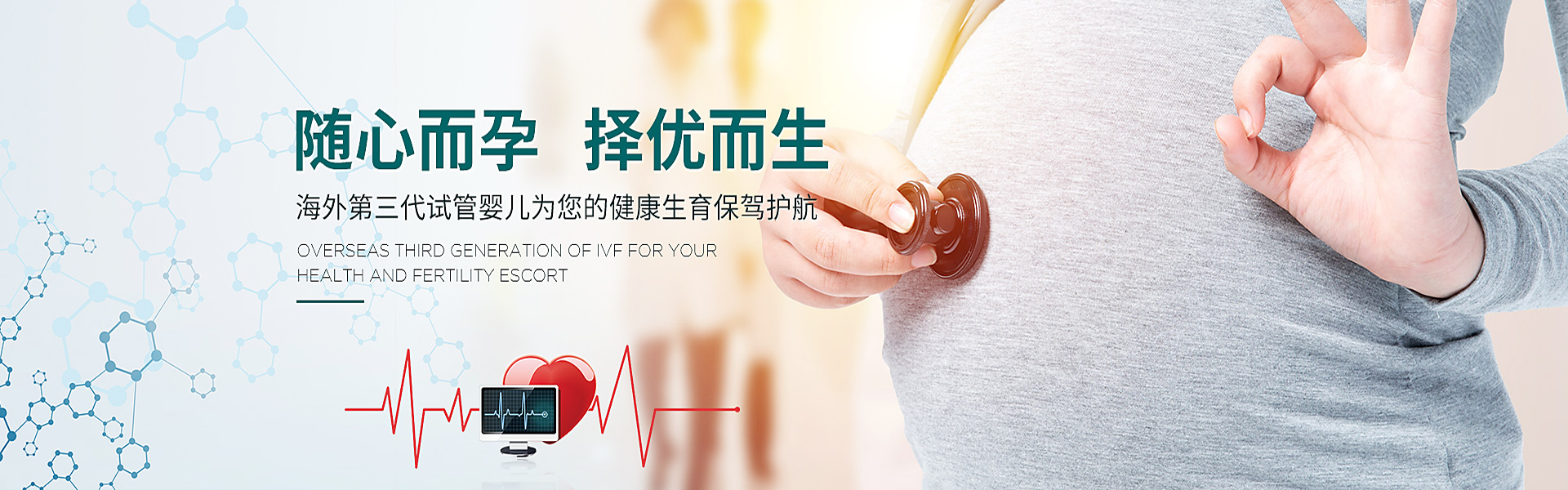 襄阳助孕轮播图